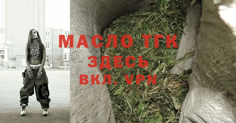 закладка  Нестеров  ТГК вейп 